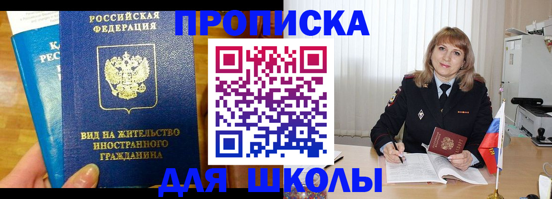 миграционный учет в Таре