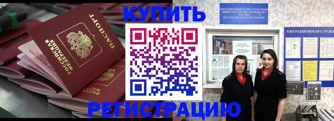 временная регистрация госуслуги в Таре