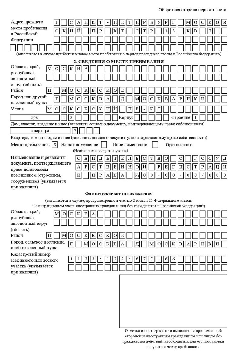 временная регистрация в Таре временная регистрация в Таре