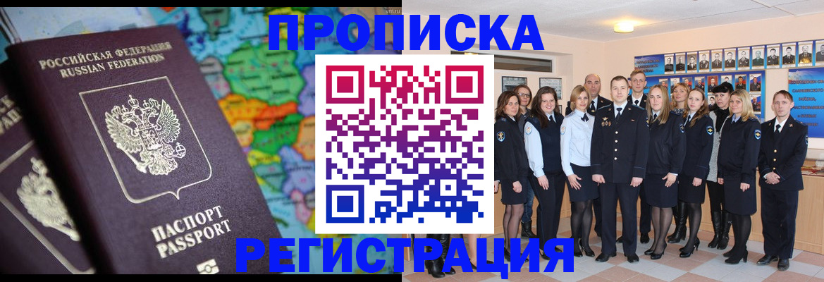 прописка поиск в Таре
