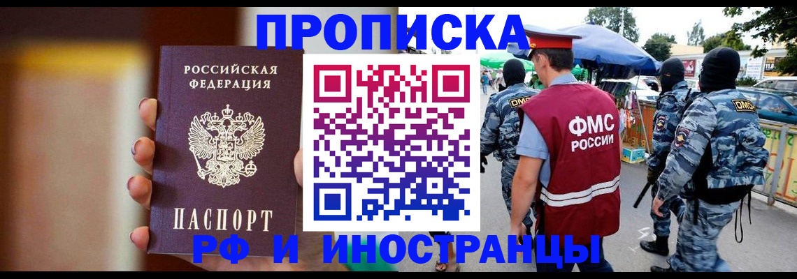 временная регистрация законно в Таре